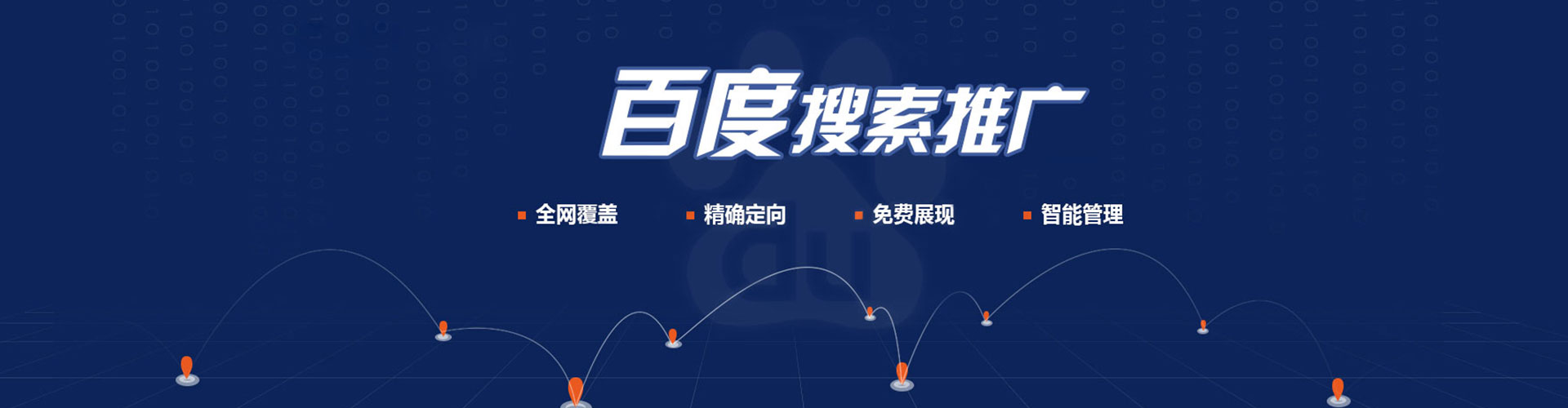 河曲百度推广费用