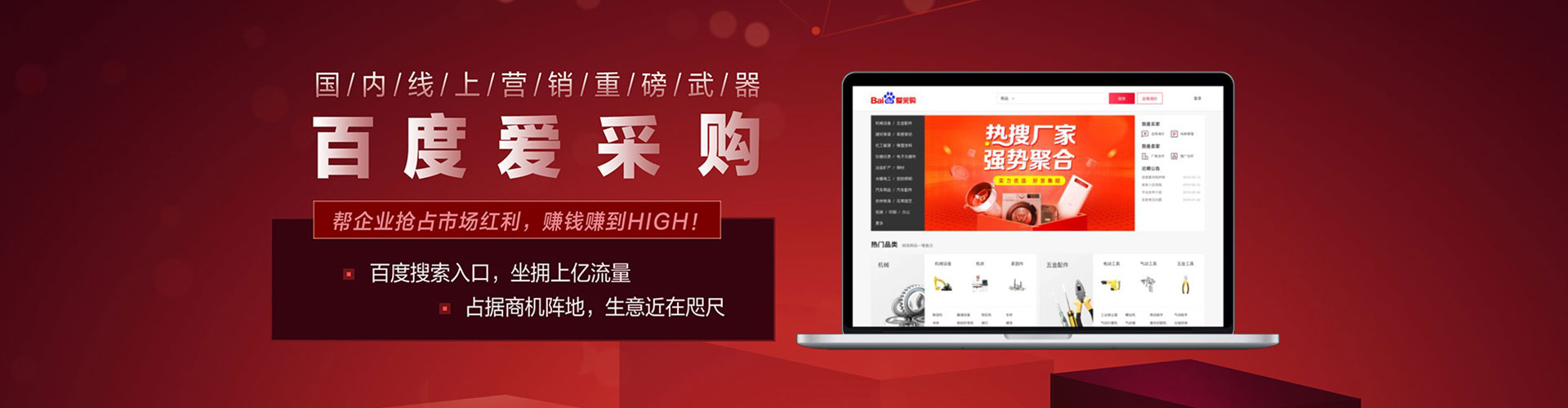 河曲推广竞价