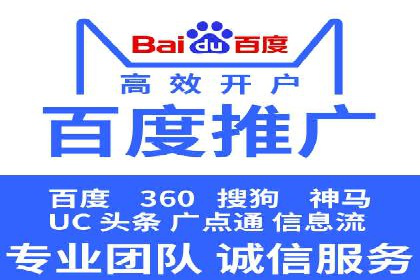 竞价广告开户的五大成功案例分享