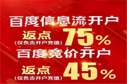竞价推广开户费用对比：不同平台案例分析